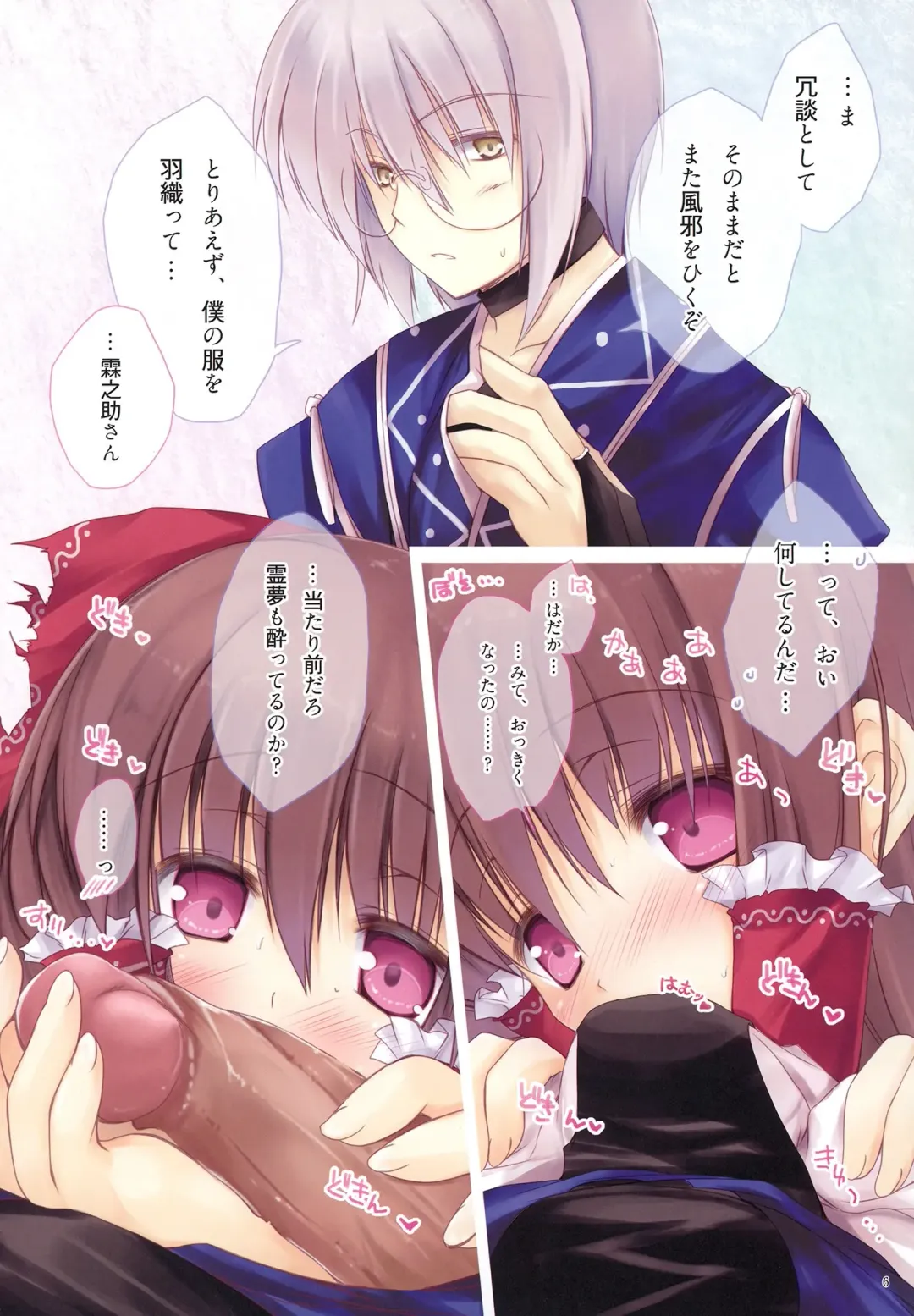 [Hakka Yuki] Hakka Candy Colorful (decensored) Fhentai - Page 6