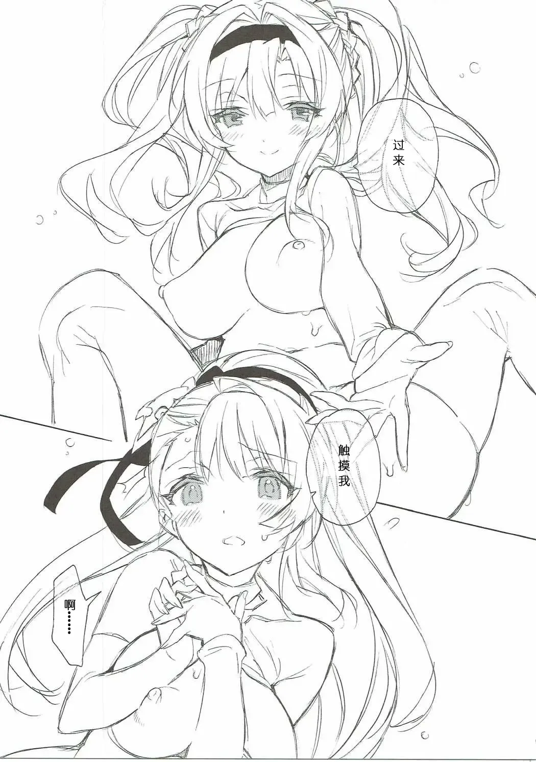 [Kasuga Souichi] Love Siesta Fhentai - Page 8