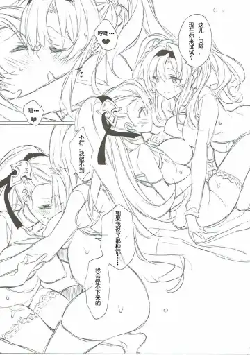 [Kasuga Souichi] Love Siesta Fhentai - Page 12