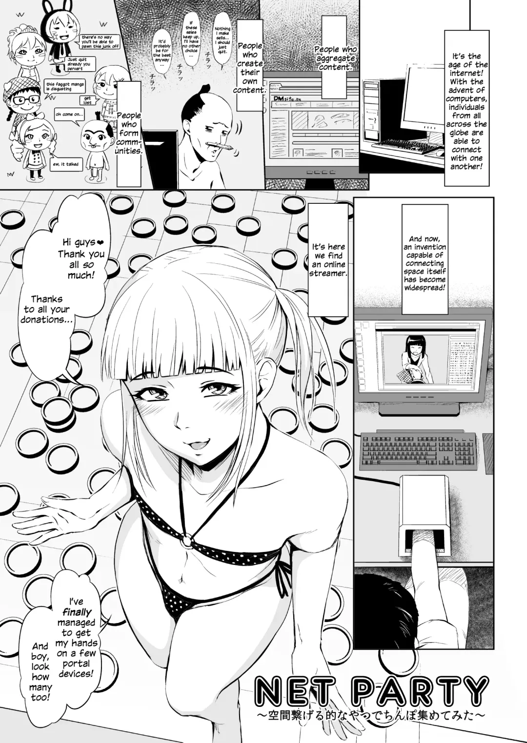 Net Party ~Kuukan Tsunageruteki na Yatsu de Chinpo Atsumetemita~ Fhentai - Page 1