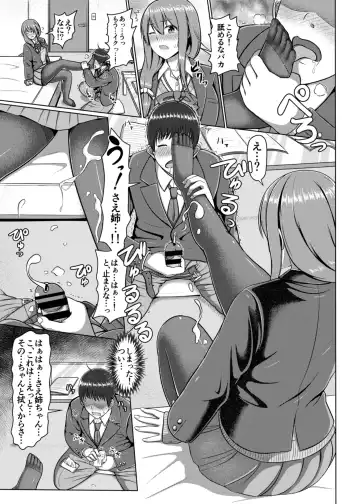 [Watayoshi] Ashi ga Sukitte… Honto Hentai… Fhentai - Page 8