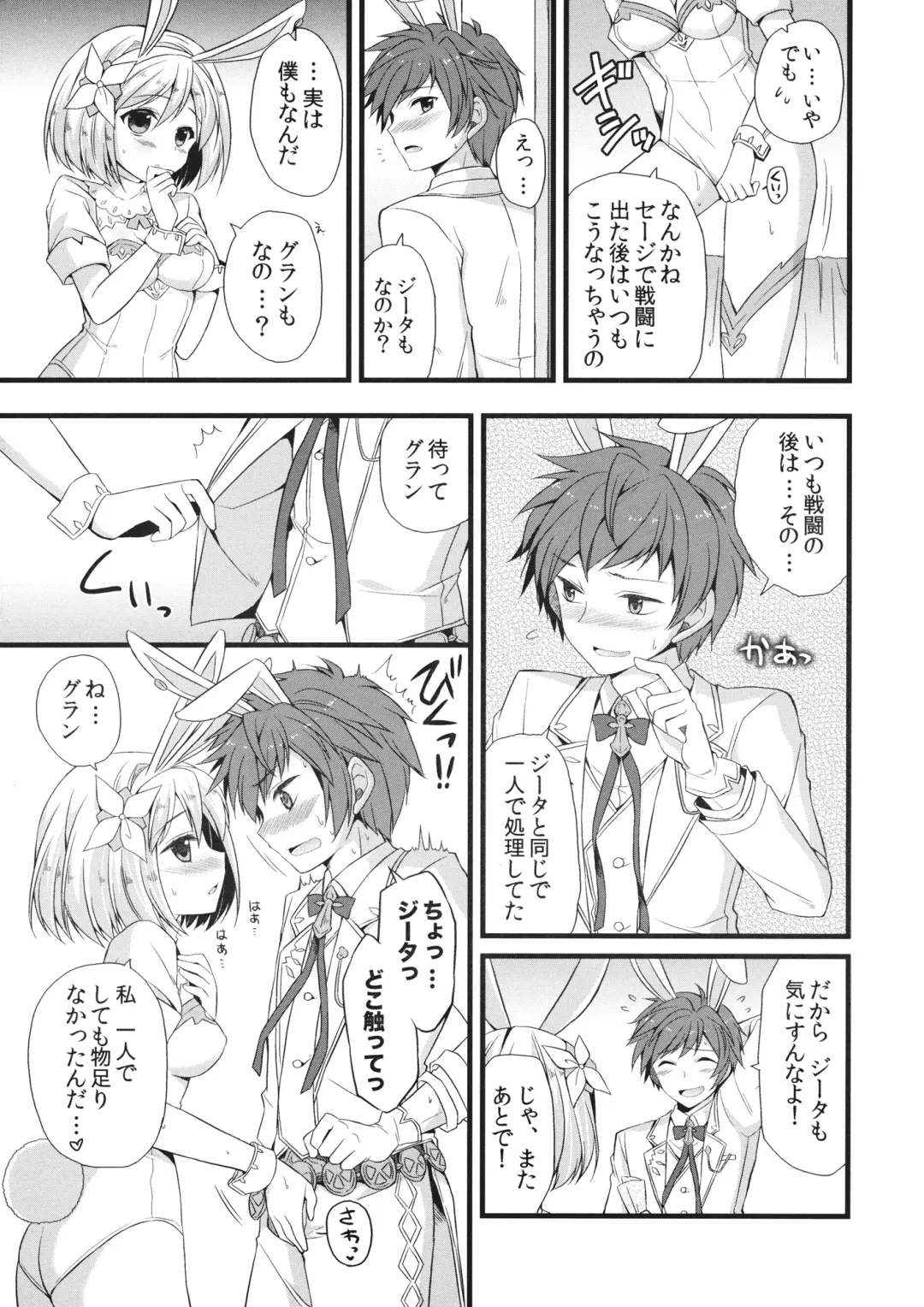 [Nyu] Sono Usagi, Hatsujouchuu ni Tsuki. Fhentai - Page 6