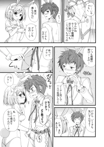 [Nyu] Sono Usagi, Hatsujouchuu ni Tsuki. Fhentai - Page 6