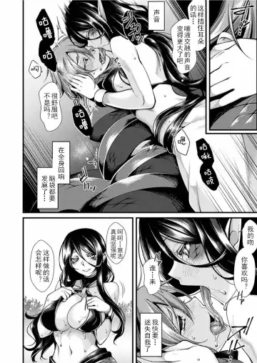[Konshin] Kanbinaru Doku | The Poison That Sweetens Fhentai - Page 7