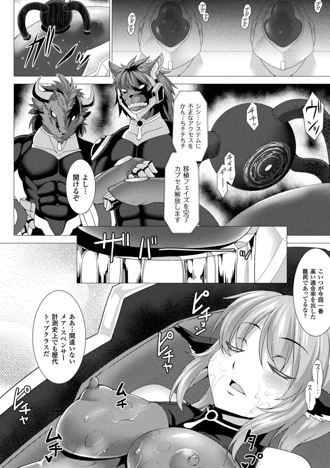 [Takayuki Hiyori] Fukujuu Toshi Megalomania - MEGALOMANIA THE OBEDIENCE CITY Fhentai - Page 10