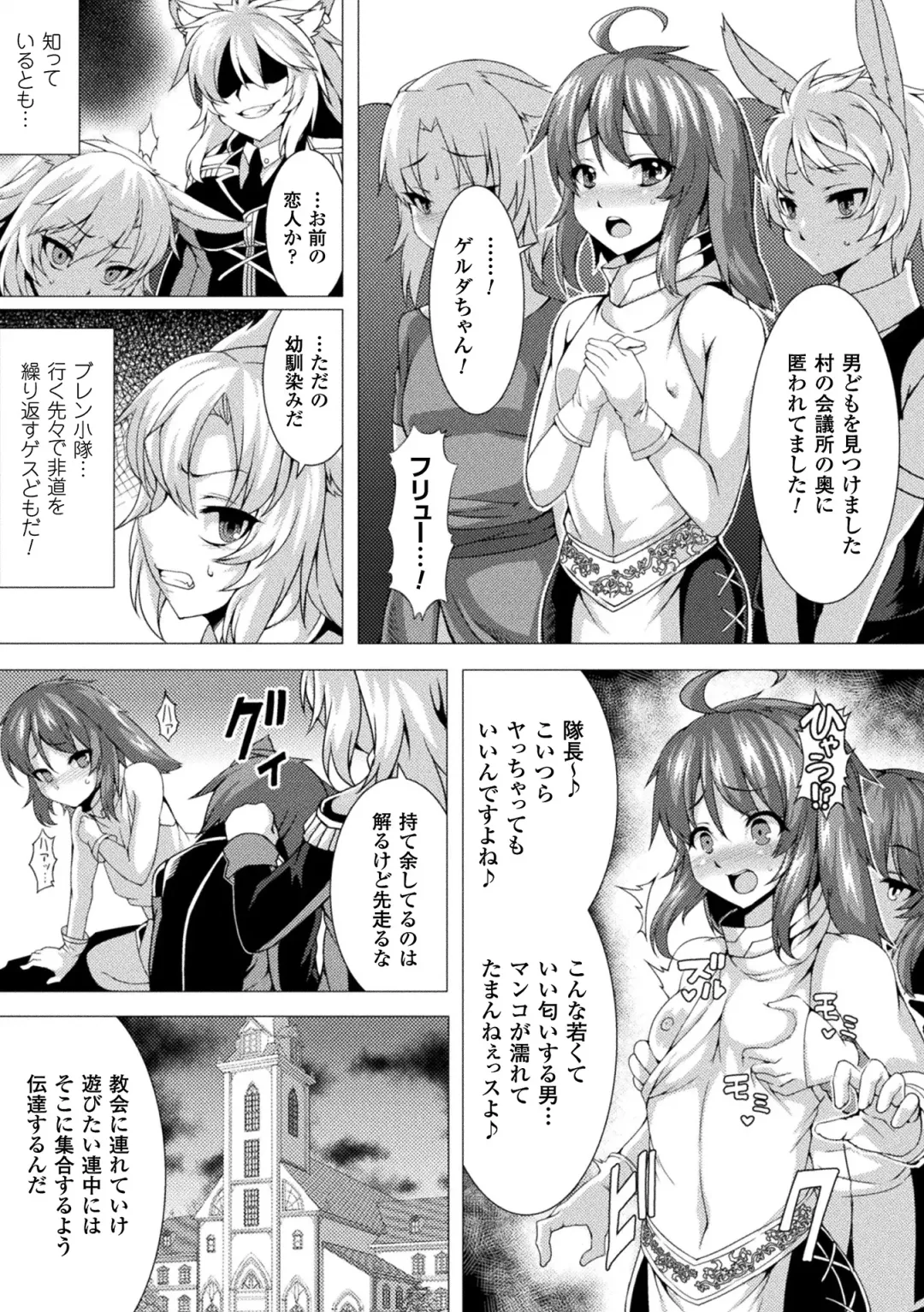 [Takayuki Hiyori] Fukujuu Toshi Megalomania - MEGALOMANIA THE OBEDIENCE CITY Fhentai - Page 135