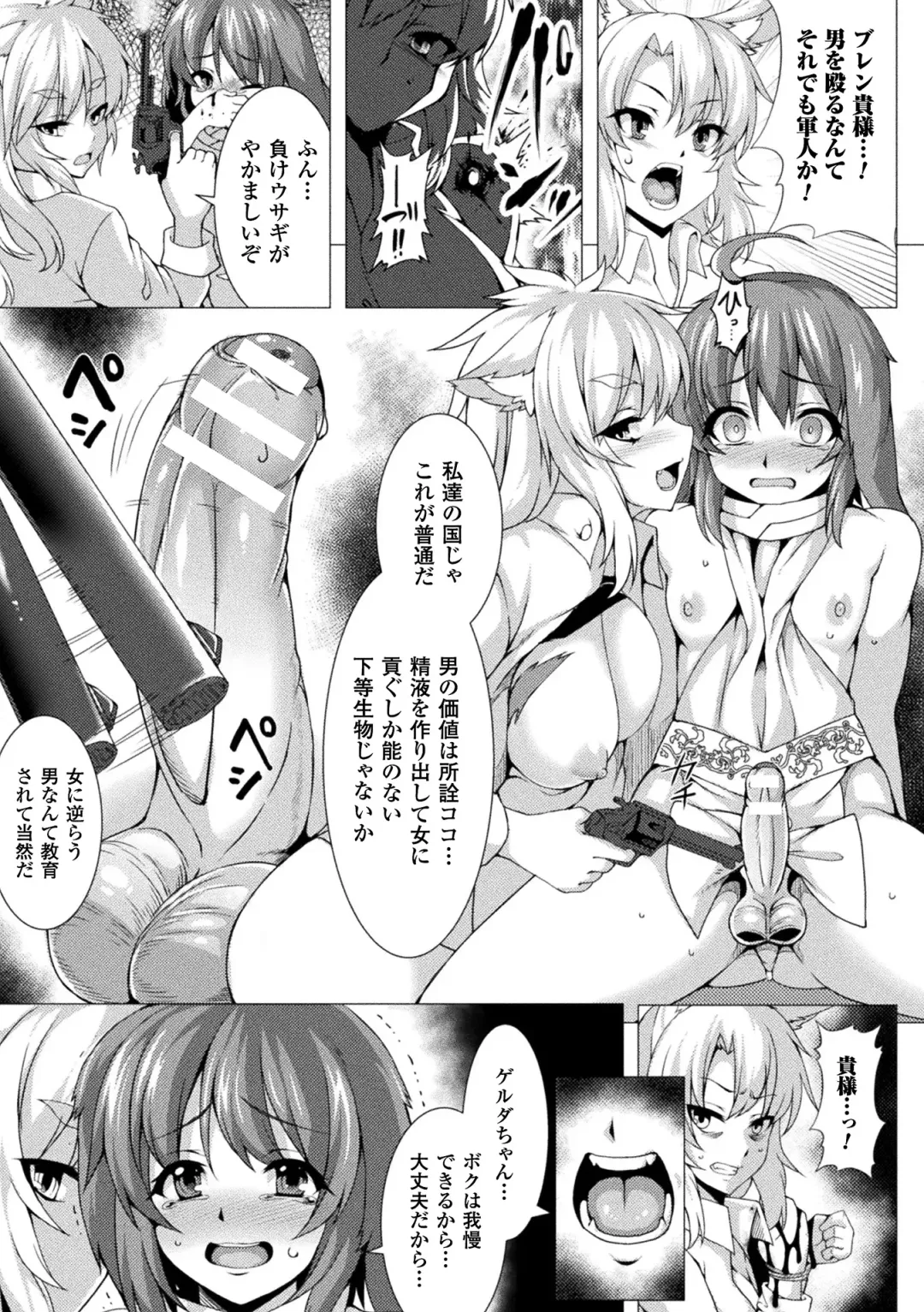 [Takayuki Hiyori] Fukujuu Toshi Megalomania - MEGALOMANIA THE OBEDIENCE CITY Fhentai - Page 137