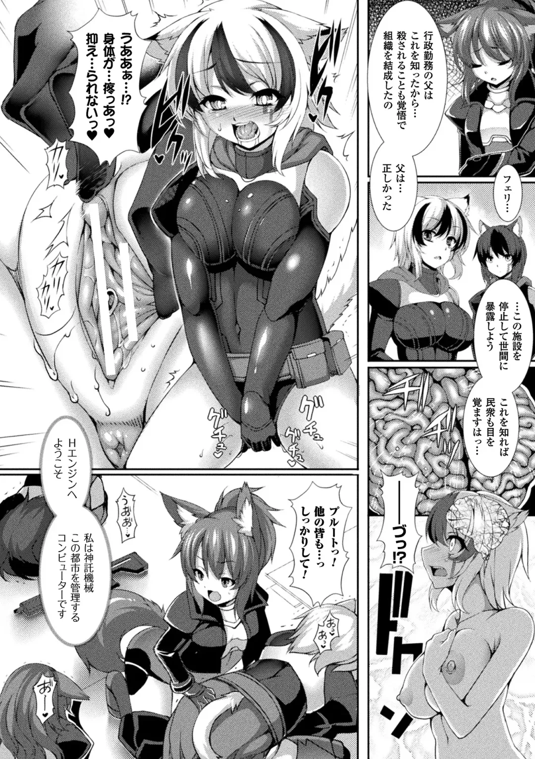 [Takayuki Hiyori] Fukujuu Toshi Megalomania - MEGALOMANIA THE OBEDIENCE CITY Fhentai - Page 164