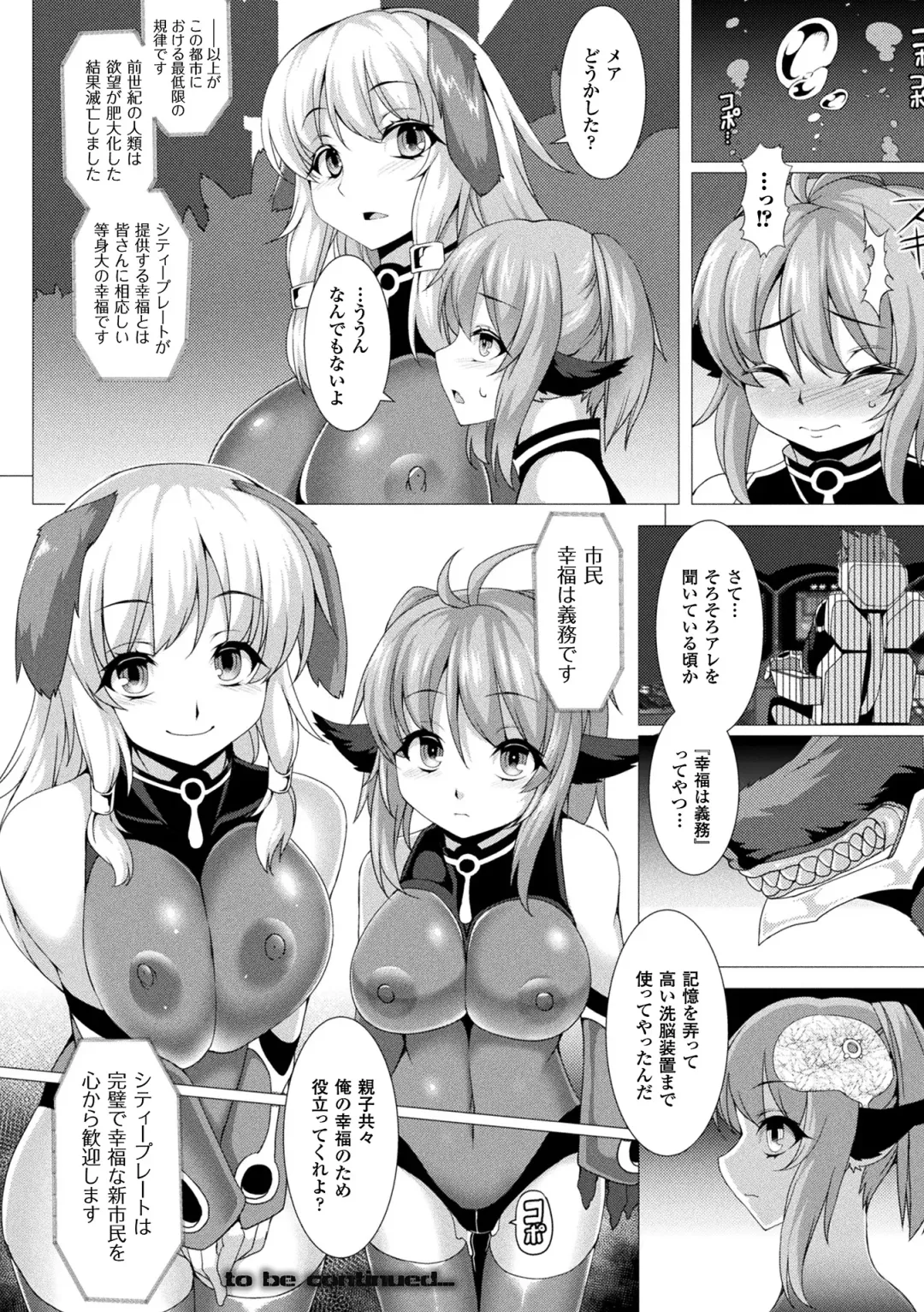 [Takayuki Hiyori] Fukujuu Toshi Megalomania - MEGALOMANIA THE OBEDIENCE CITY Fhentai - Page 28