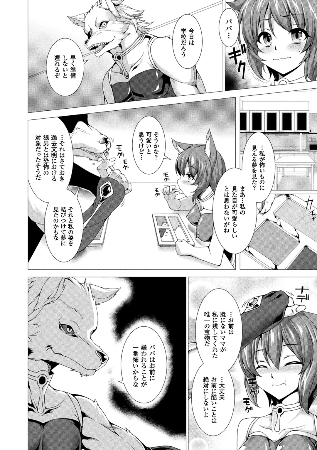 [Takayuki Hiyori] Fukujuu Toshi Megalomania - MEGALOMANIA THE OBEDIENCE CITY Fhentai - Page 30