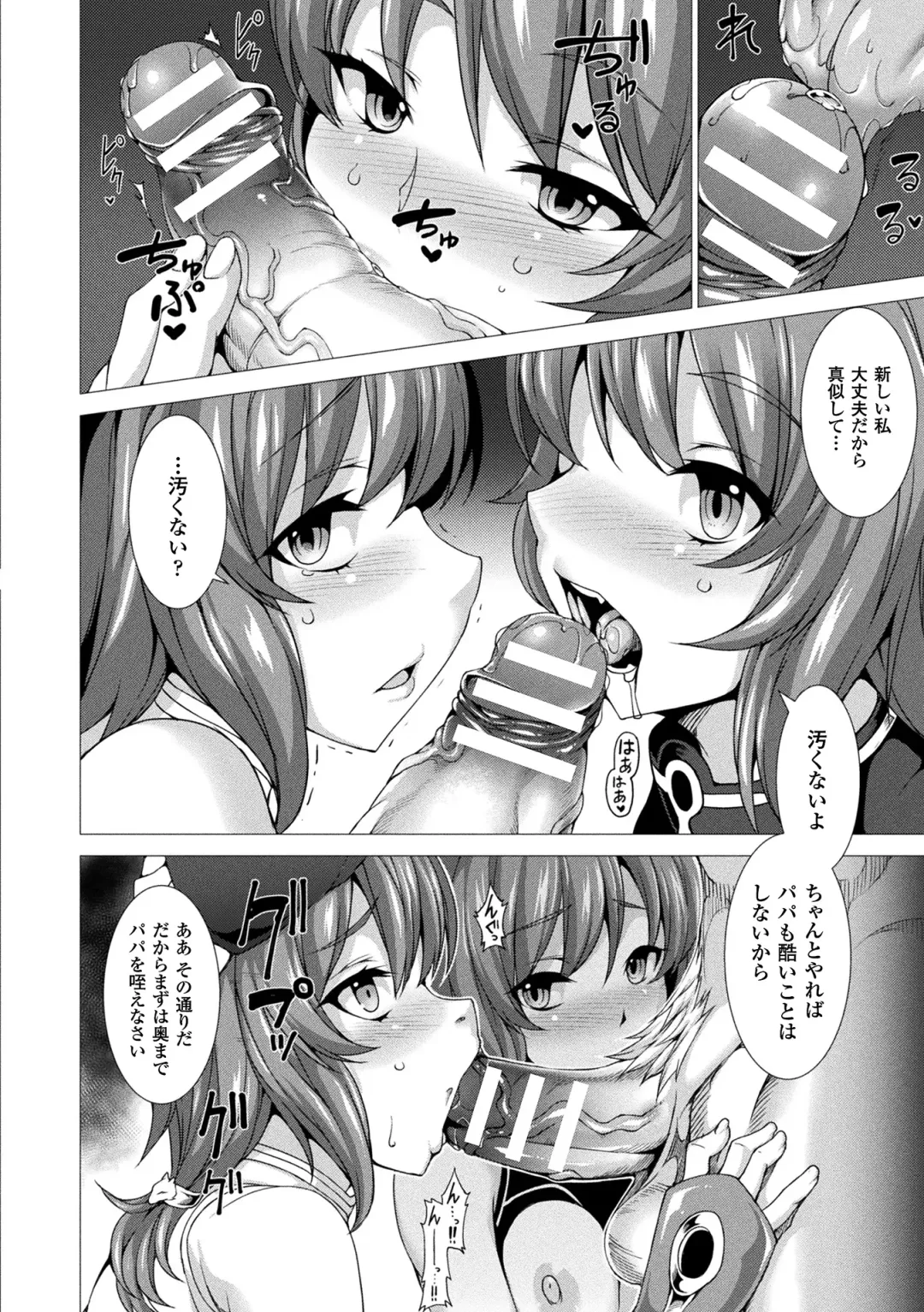 [Takayuki Hiyori] Fukujuu Toshi Megalomania - MEGALOMANIA THE OBEDIENCE CITY Fhentai - Page 34