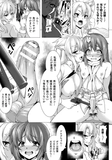 [Takayuki Hiyori] Fukujuu Toshi Megalomania - MEGALOMANIA THE OBEDIENCE CITY Fhentai - Page 137