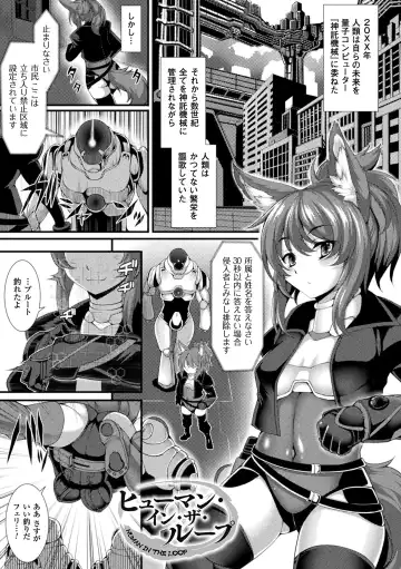 [Takayuki Hiyori] Fukujuu Toshi Megalomania - MEGALOMANIA THE OBEDIENCE CITY Fhentai - Page 159