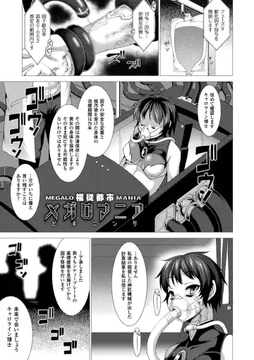 [Takayuki Hiyori] Fukujuu Toshi Megalomania - MEGALOMANIA THE OBEDIENCE CITY Fhentai - Page 179