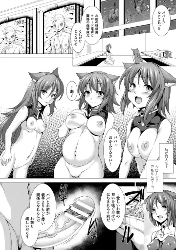 [Takayuki Hiyori] Fukujuu Toshi Megalomania - MEGALOMANIA THE OBEDIENCE CITY Fhentai - Page 32