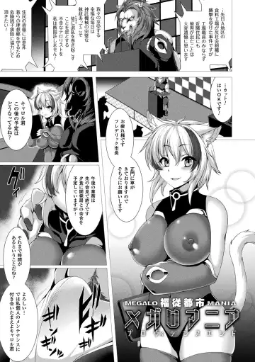 [Takayuki Hiyori] Fukujuu Toshi Megalomania - MEGALOMANIA THE OBEDIENCE CITY Fhentai - Page 69