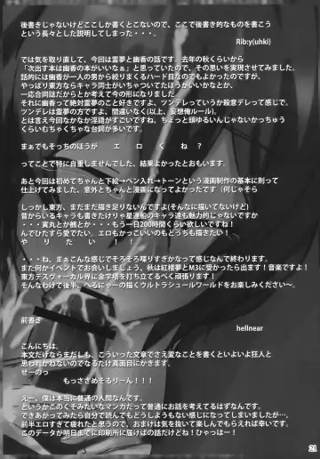 [Ribyuhki] Shankara - The Unwavering Fact of Tomorrow Fhentai - Page 22