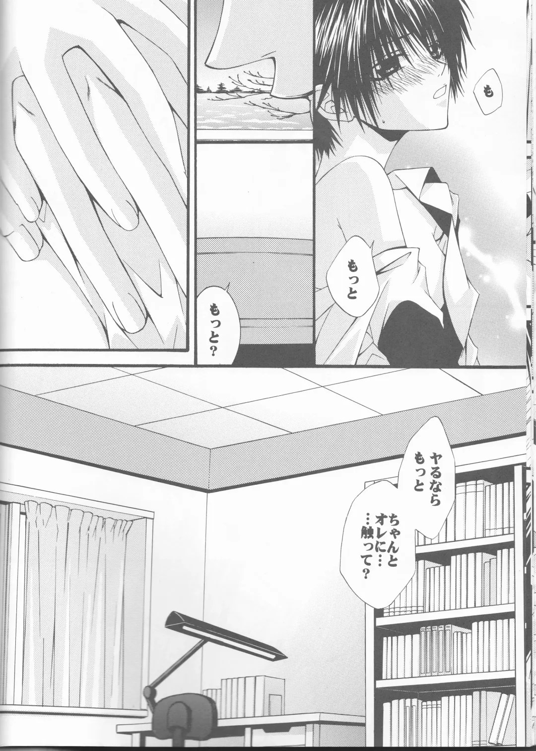 [Nezu Akira] WANTED Fhentai - Page 14