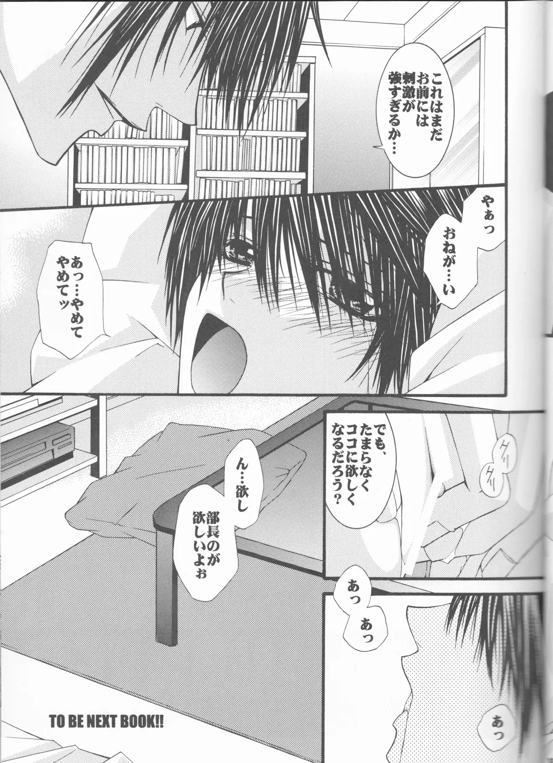 [Nezu Akira] WANTED Fhentai - Page 19