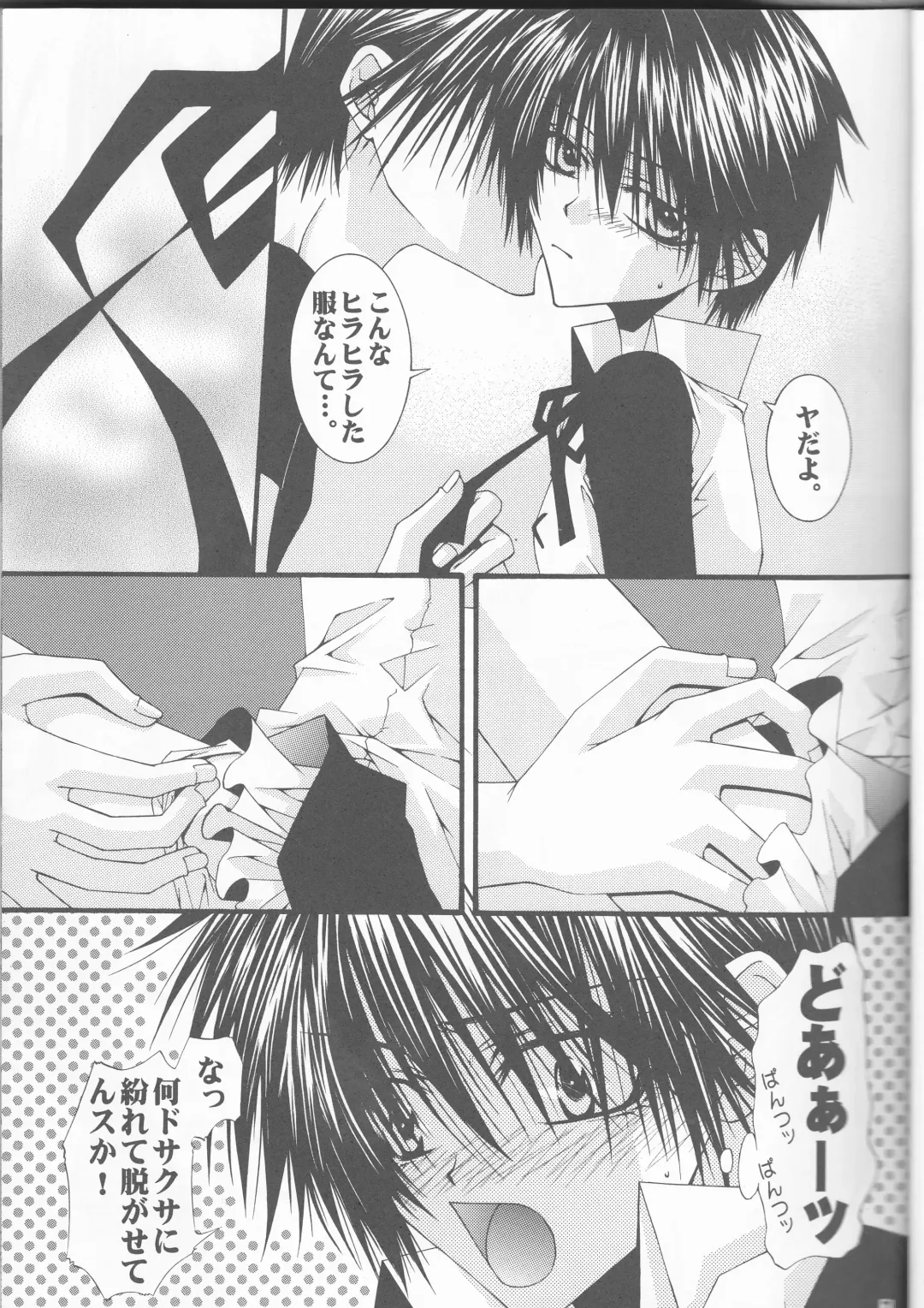 [Nezu Akira] WANTED Fhentai - Page 7