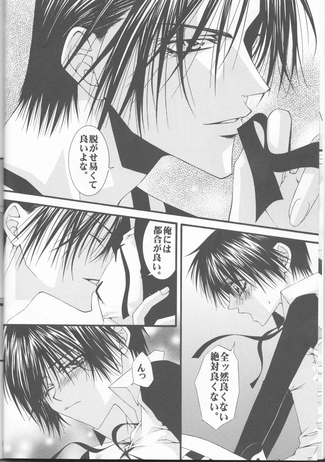 [Nezu Akira] WANTED Fhentai - Page 8