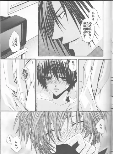 [Nezu Akira] WANTED Fhentai - Page 15