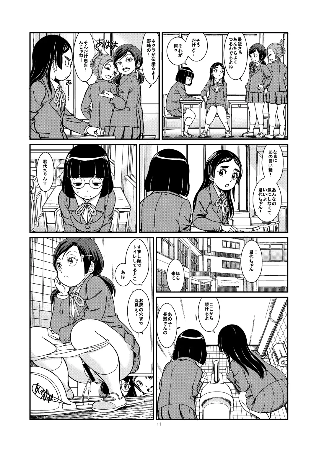 [Otokawa Kazuki] Ougon Rensa Fhentai - Page 13