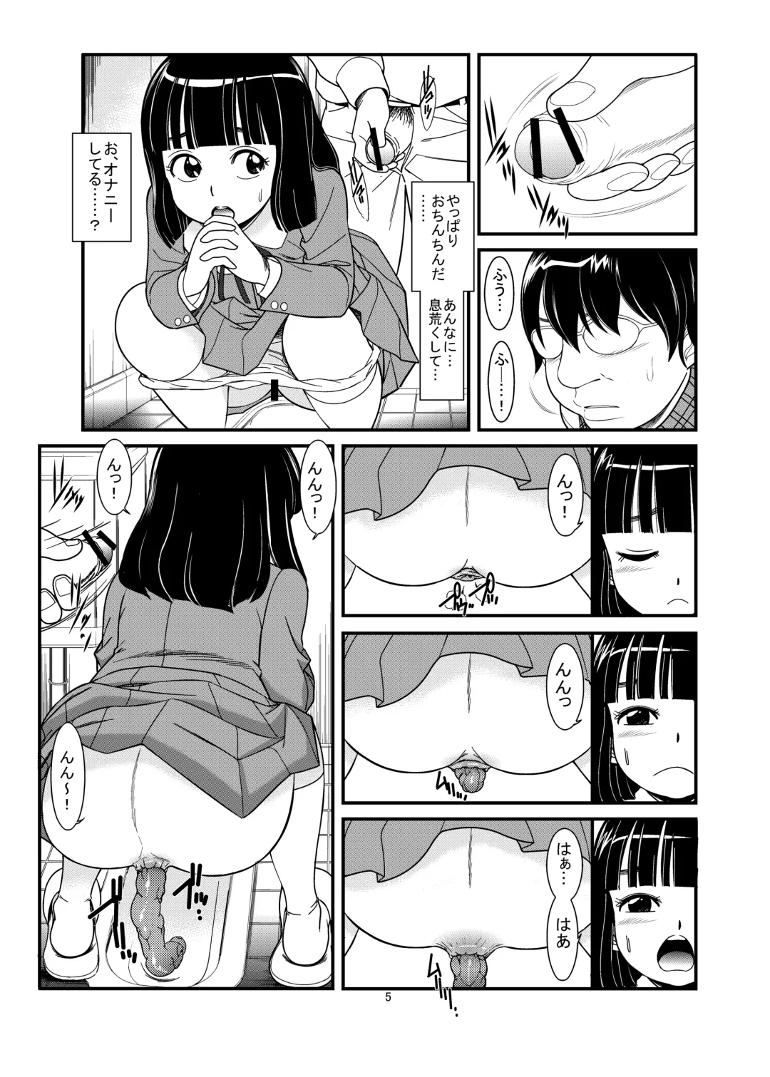 [Otokawa Kazuki] Watashi ga Hentai Seiheki ni Mezameta Wake Fhentai - Page 7