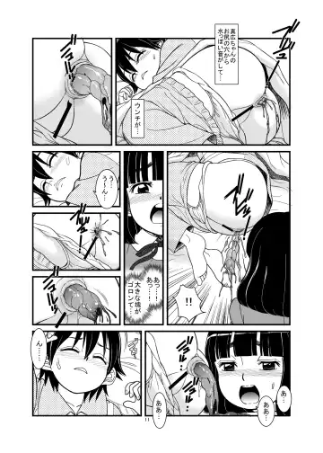 [Otokawa Kazuki] Watashi ga Hentai Seiheki ni Mezameta Wake Fhentai - Page 13