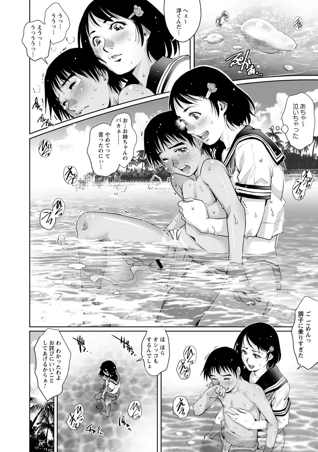 Shishunki Penis ni Hatsujou Suru Hentaikei Toshiue Joshi Vol. 1 Fhentai - Page 39