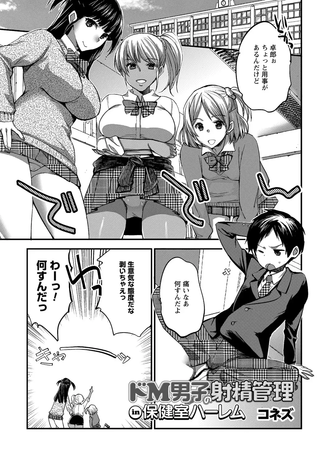 Shishunki Penis ni Hatsujou Suru Hentaikei Toshiue Joshi Vol. 1 Fhentai - Page 4