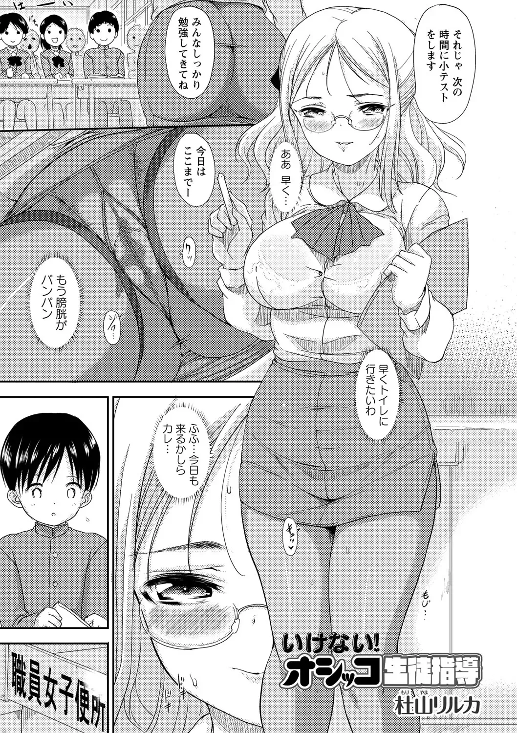 Shishunki Penis ni Hatsujou Suru Hentaikei Toshiue Joshi Vol. 1 Fhentai - Page 48