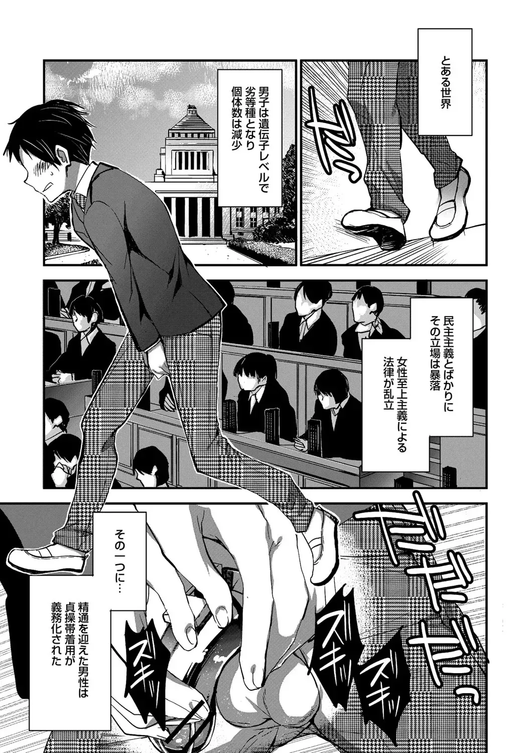 Shishunki Penis ni Hatsujou Suru Hentaikei Toshiue Joshi Vol. 1 Fhentai - Page 8