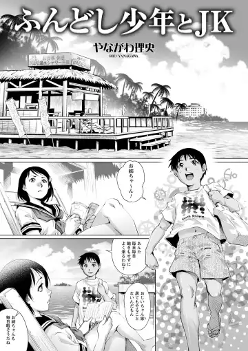 Shishunki Penis ni Hatsujou Suru Hentaikei Toshiue Joshi Vol. 1 Fhentai - Page 30