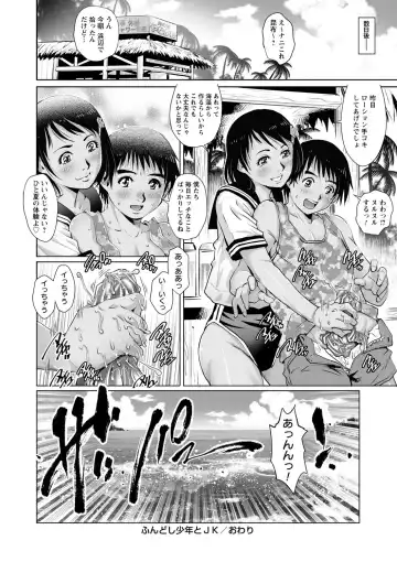 Shishunki Penis ni Hatsujou Suru Hentaikei Toshiue Joshi Vol. 1 Fhentai - Page 45
