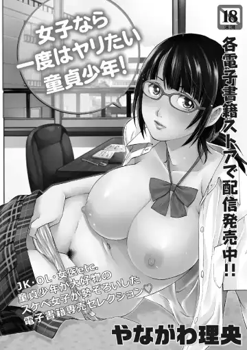 Shishunki Penis ni Hatsujou Suru Hentaikei Toshiue Joshi Vol. 1 Fhentai - Page 46