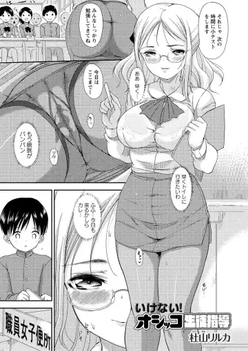 Shishunki Penis ni Hatsujou Suru Hentaikei Toshiue Joshi Vol. 1 Fhentai - Page 48