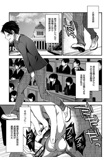 Shishunki Penis ni Hatsujou Suru Hentaikei Toshiue Joshi Vol. 1 Fhentai - Page 8