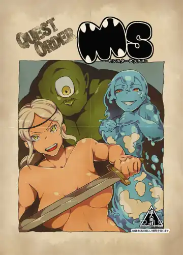 Read [Kawai] QO - Monster Sex. - Fhentai