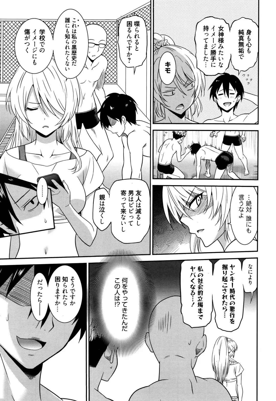 [Otono Natsu] Hataraku Onnanoko -Onnakyoushi Hen- Fhentai - Page 5