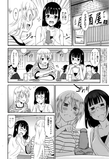 [Otono Natsu] Hataraku Onnanoko -Onnakyoushi Hen- Fhentai - Page 54