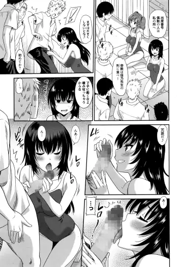 [Otono Natsu] Hataraku Onnanoko -Onnakyoushi Hen- Fhentai - Page 59