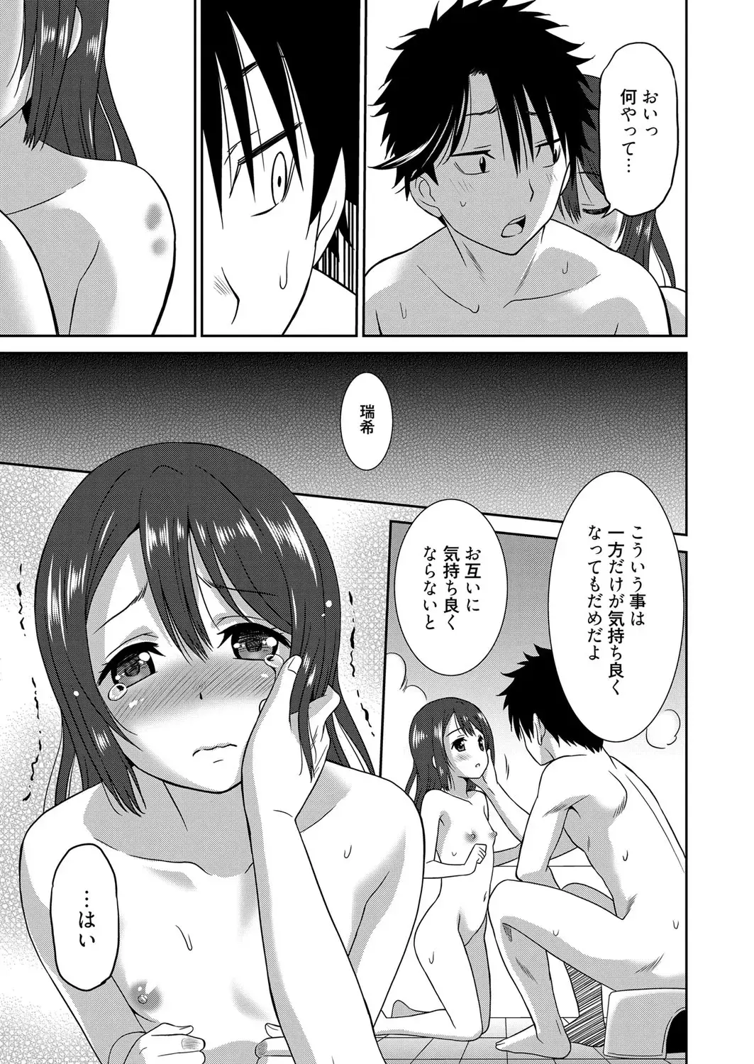 [Otono Natsu] Hataraku Onnanoko -Maihime Hen- Fhentai - Page 9