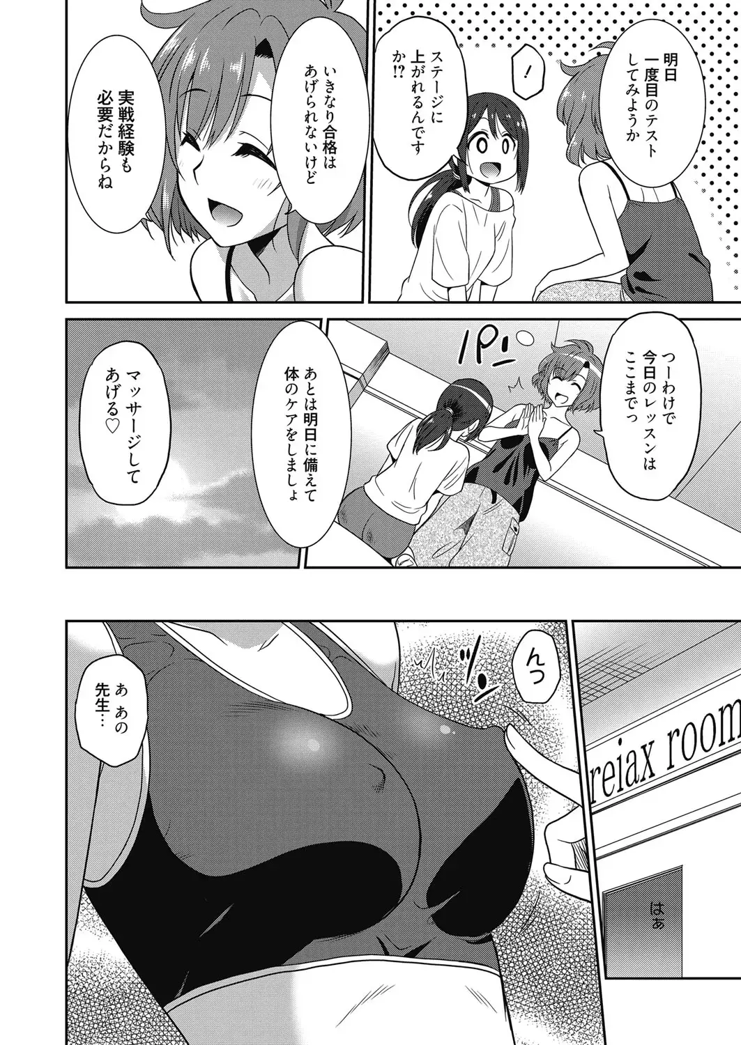 [Otono Natsu] Hataraku Onnanoko -Maihime Hen- Fhentai - Page 32