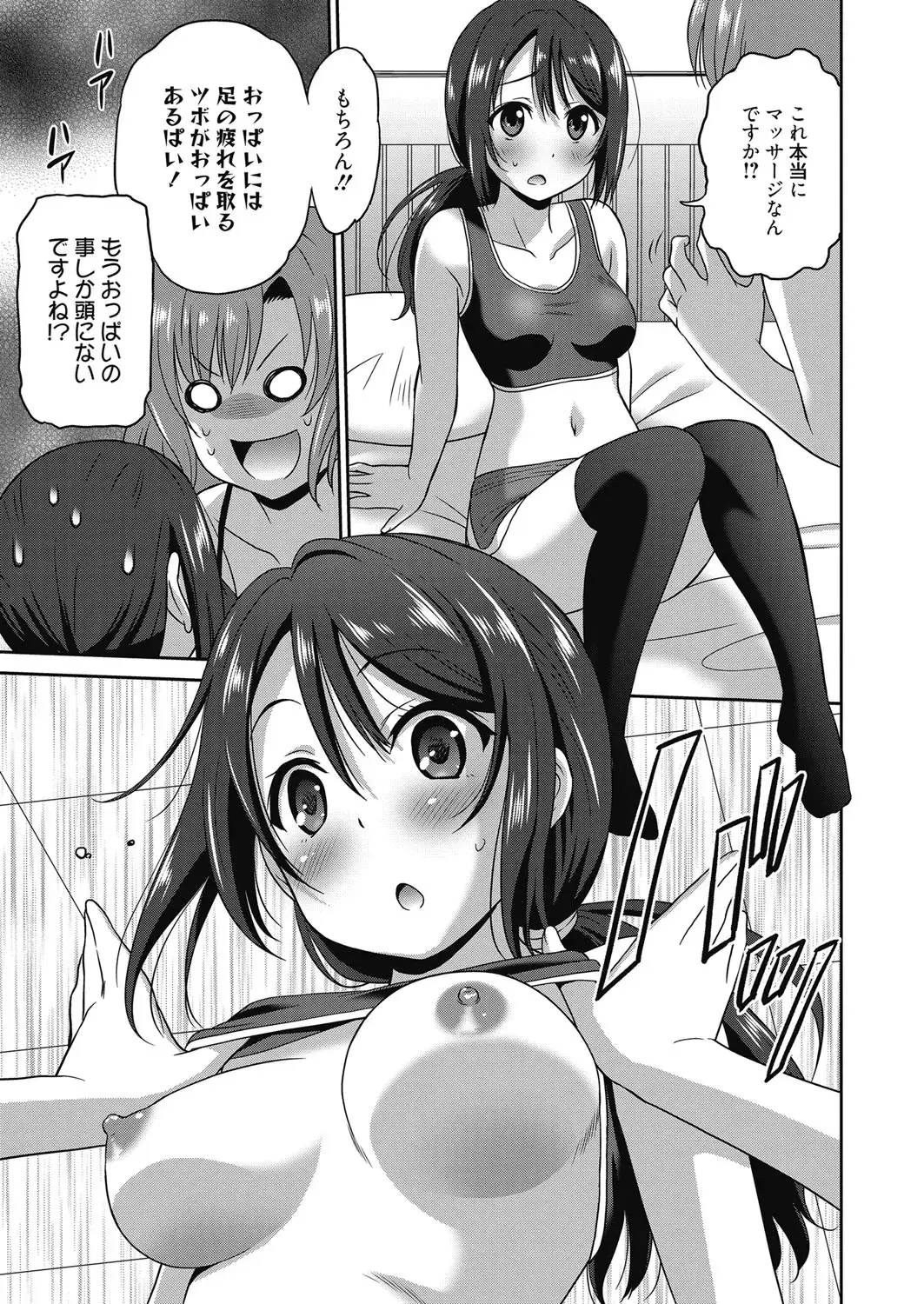 [Otono Natsu] Hataraku Onnanoko -Maihime Hen- Fhentai - Page 33