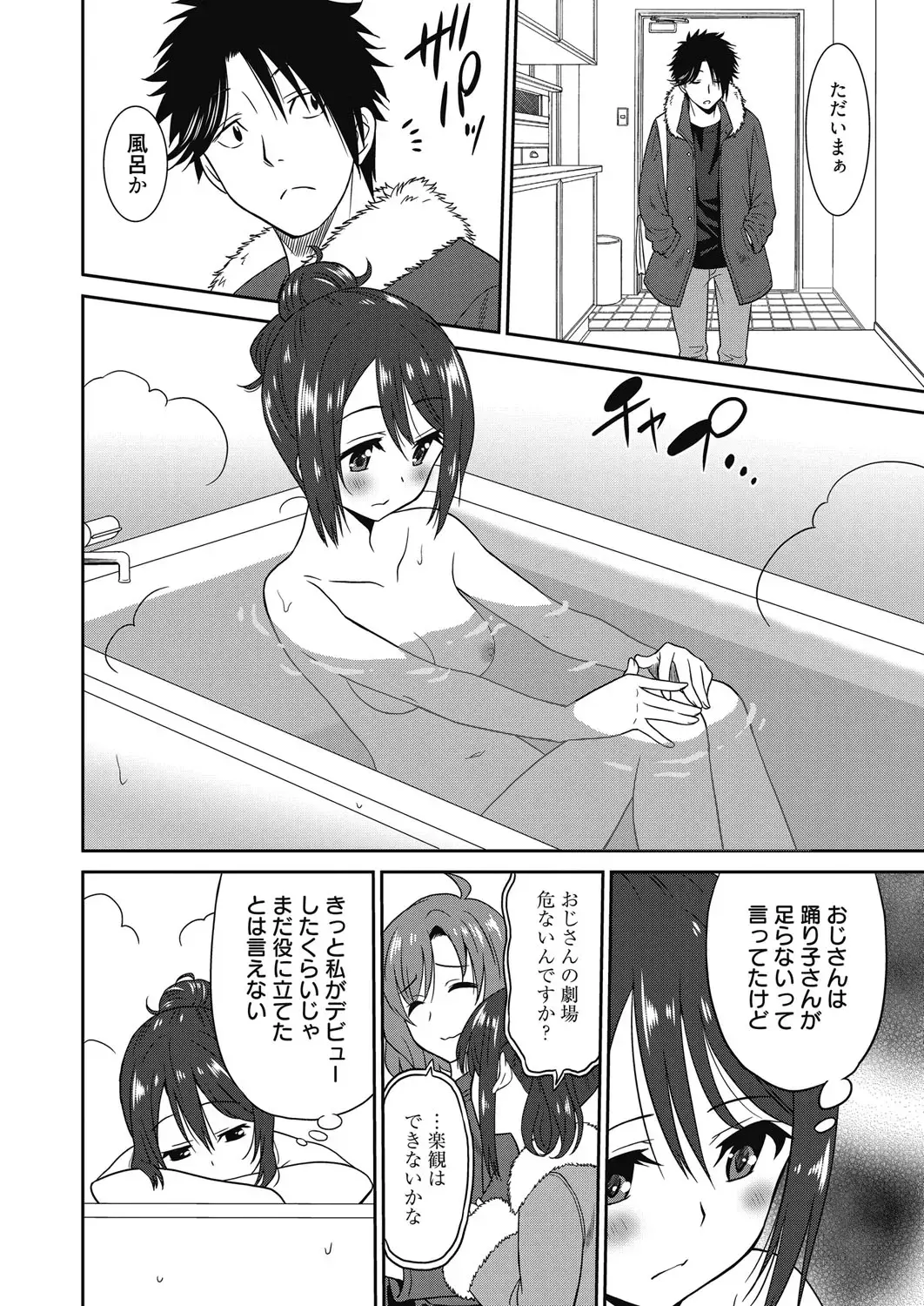 [Otono Natsu] Hataraku Onnanoko -Maihime Hen- Fhentai - Page 56