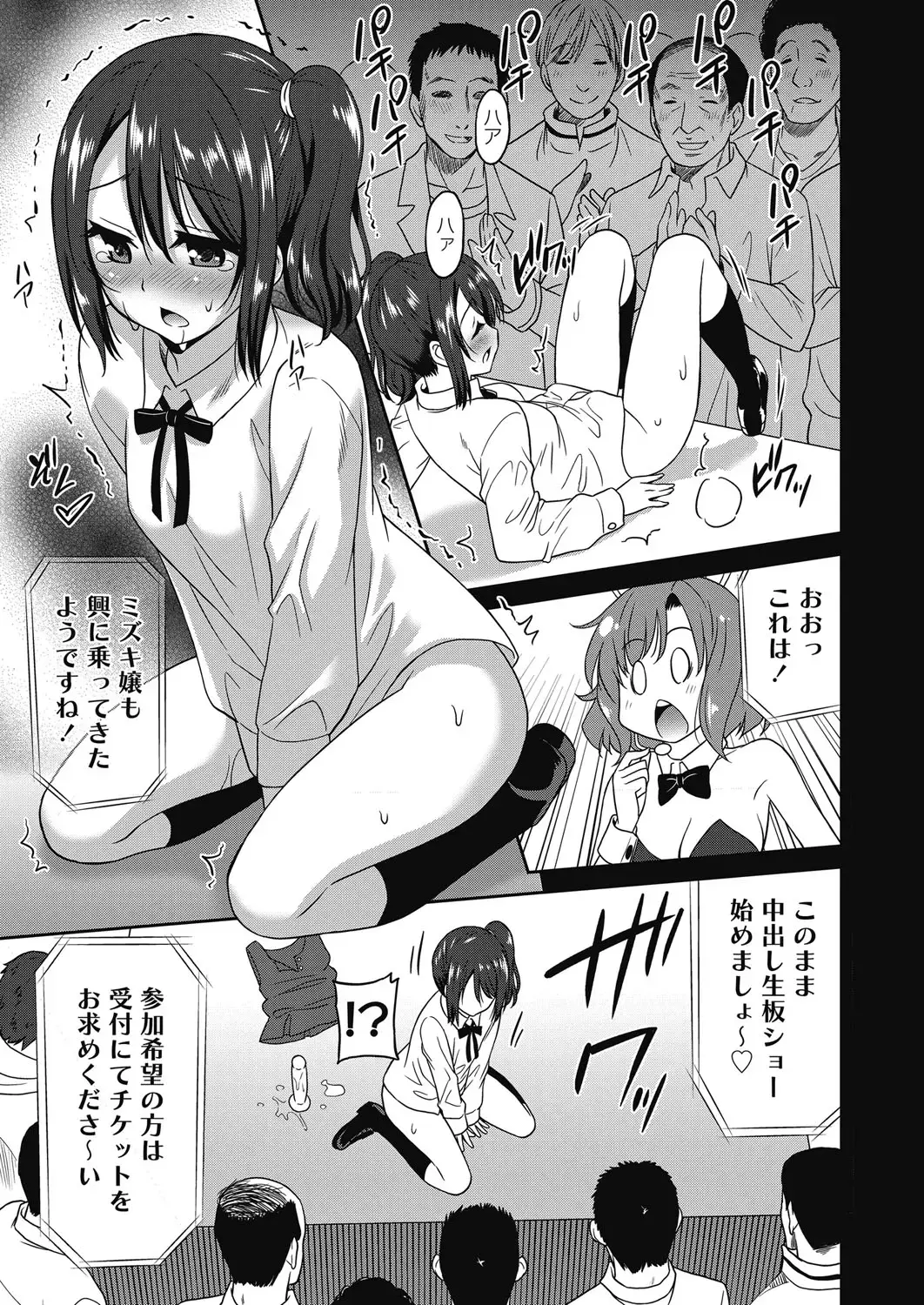 [Otono Natsu] Hataraku Onnanoko -Maihime Hen- Fhentai - Page 65