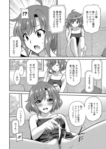 [Otono Natsu] Hataraku Onnanoko -Maihime Hen- Fhentai - Page 76