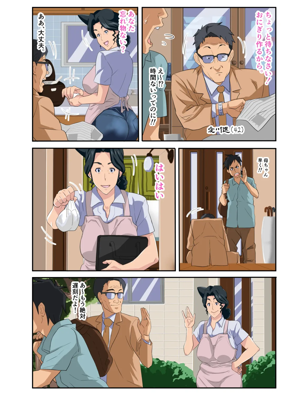 Zoku Kimottama Kaa-chan to Charao ~Yaribeya Hen~ Fhentai - Page 3