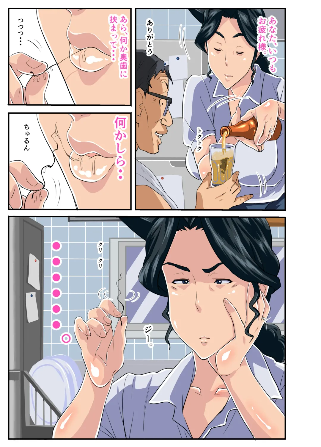 Zoku Kimottama Kaa-chan to Charao ~Yaribeya Hen~ Fhentai - Page 44